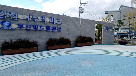 주식회사 나누리 이미지