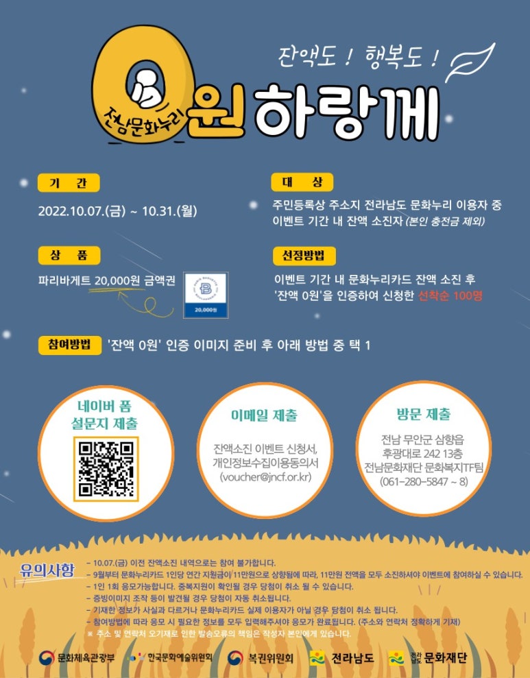 전남문화예술기획 이미지