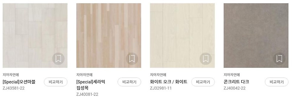 (주)자연애 이미지
