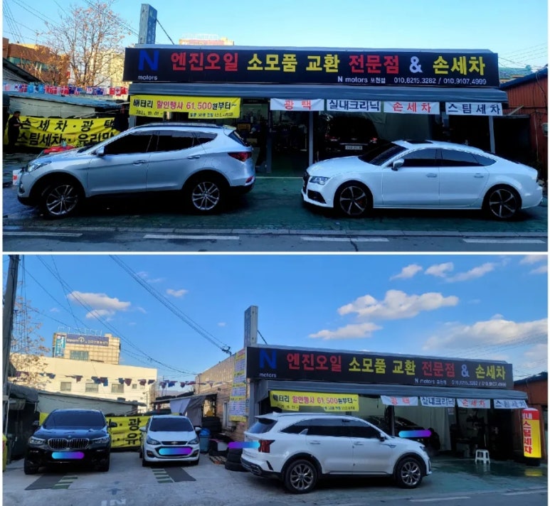 삼성광택세차 이미지