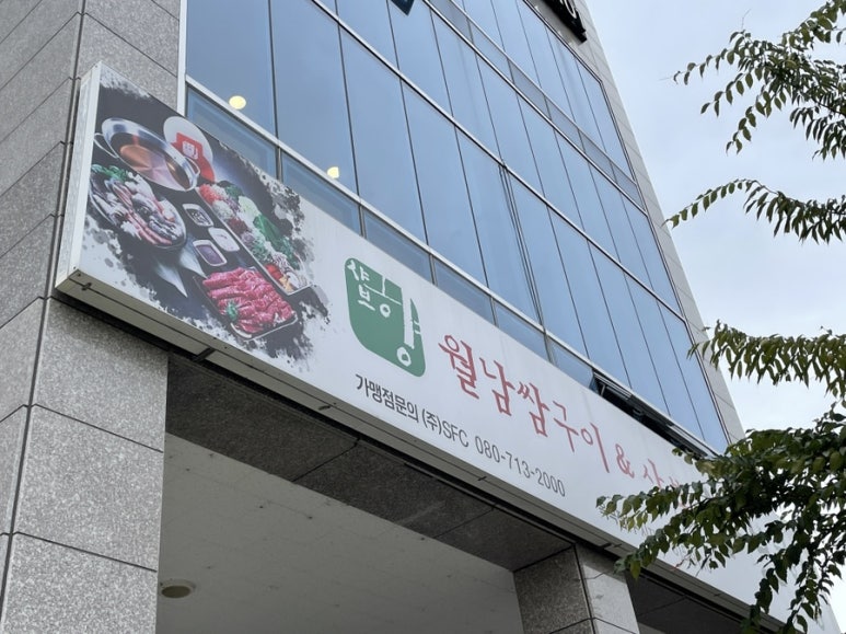 샤브향경산 이미지
