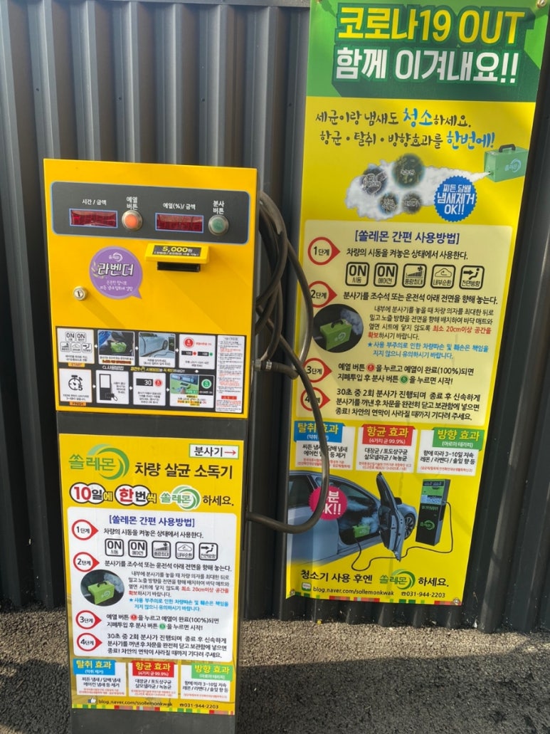 더블유카워시 이미지