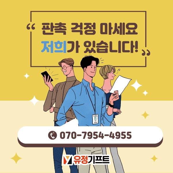 유정기업 이미지