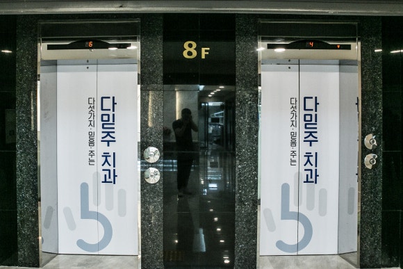 경원치과 이미지