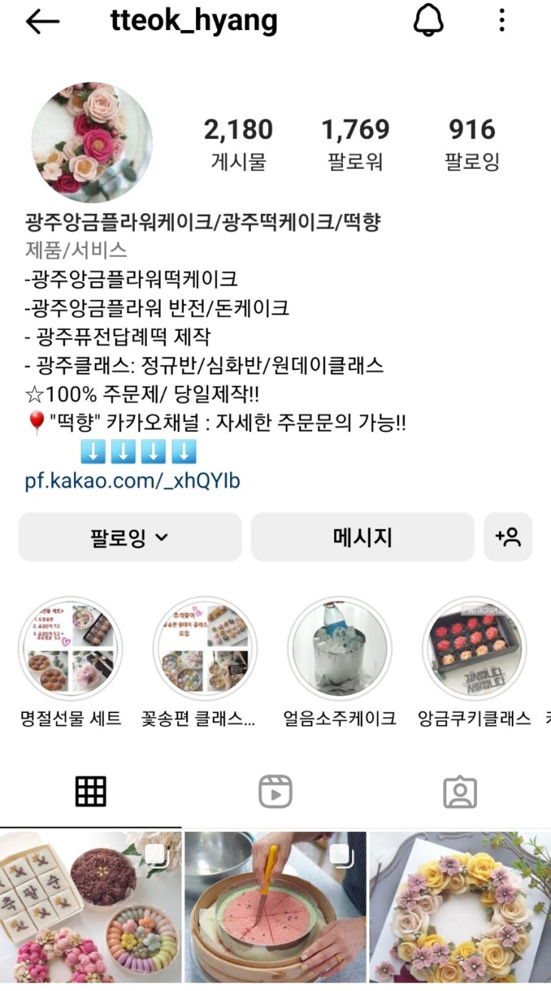 떡향 이미지
