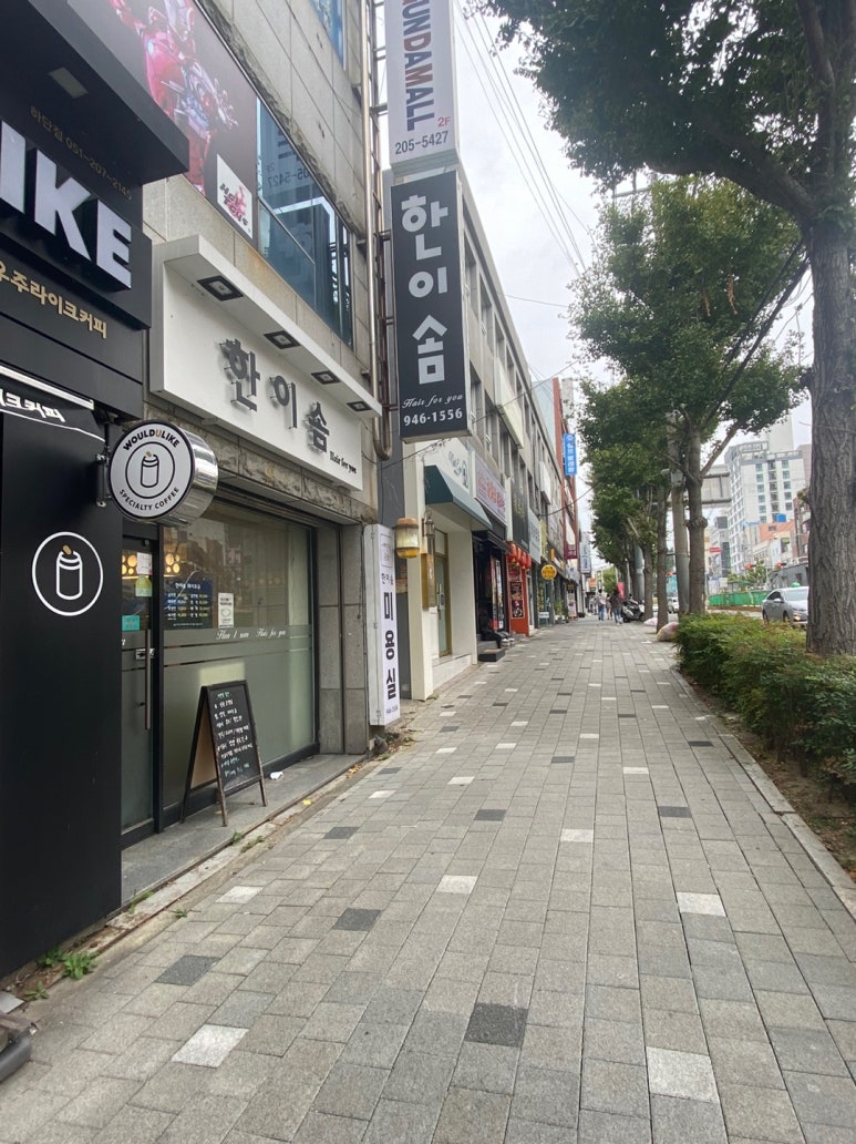 한이솜헤어포유 이미지