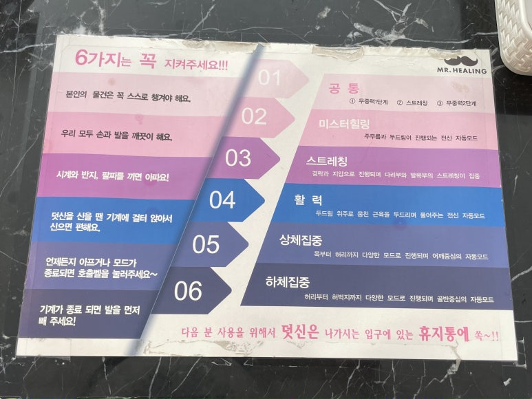 미스터힐링 거제고현점 이미지