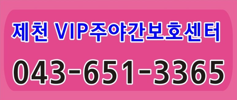 브이아이피센터 이미지