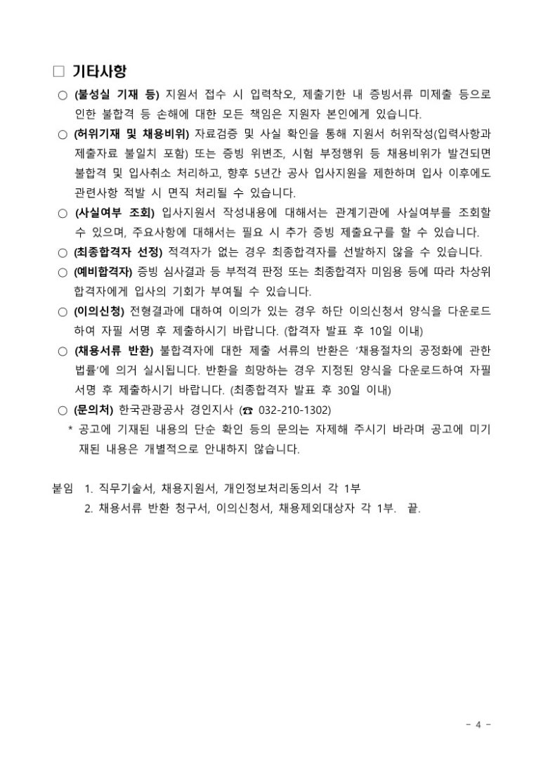 두레인력공사 이미지