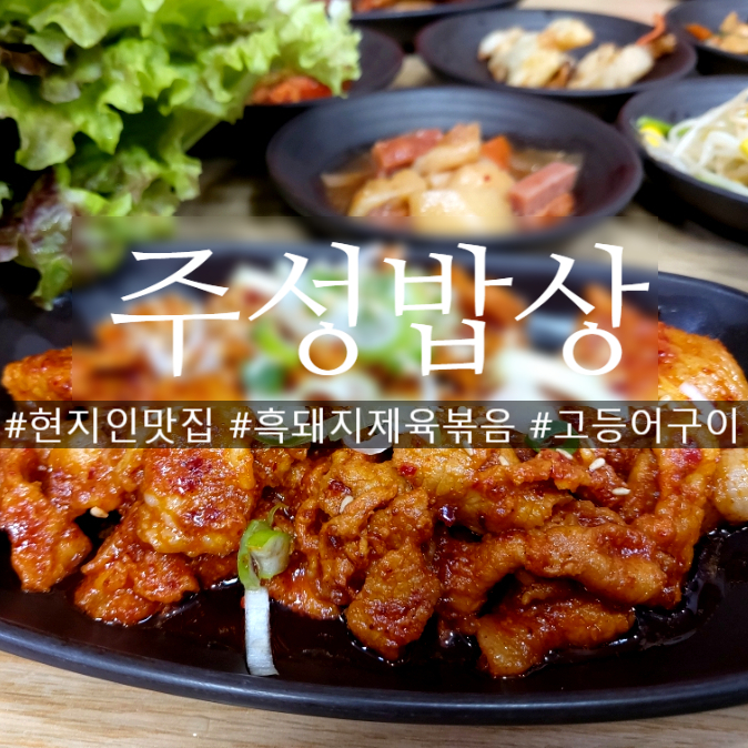 만인밥상 이미지