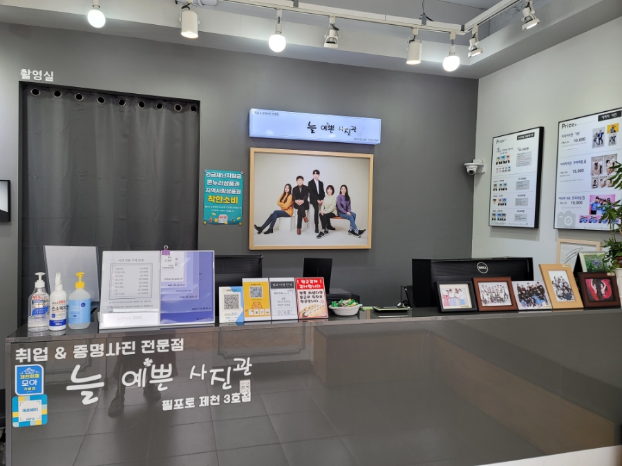 늘예쁜사진관 이미지