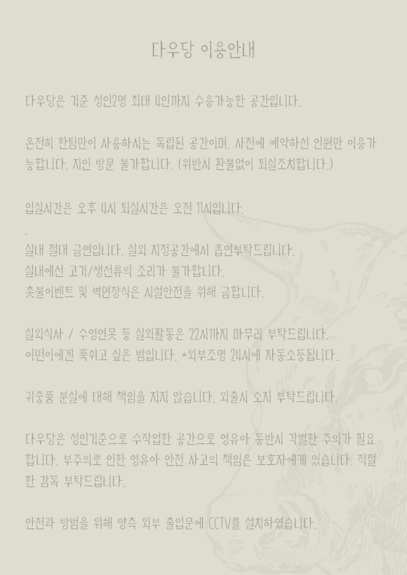 다우당 이미지