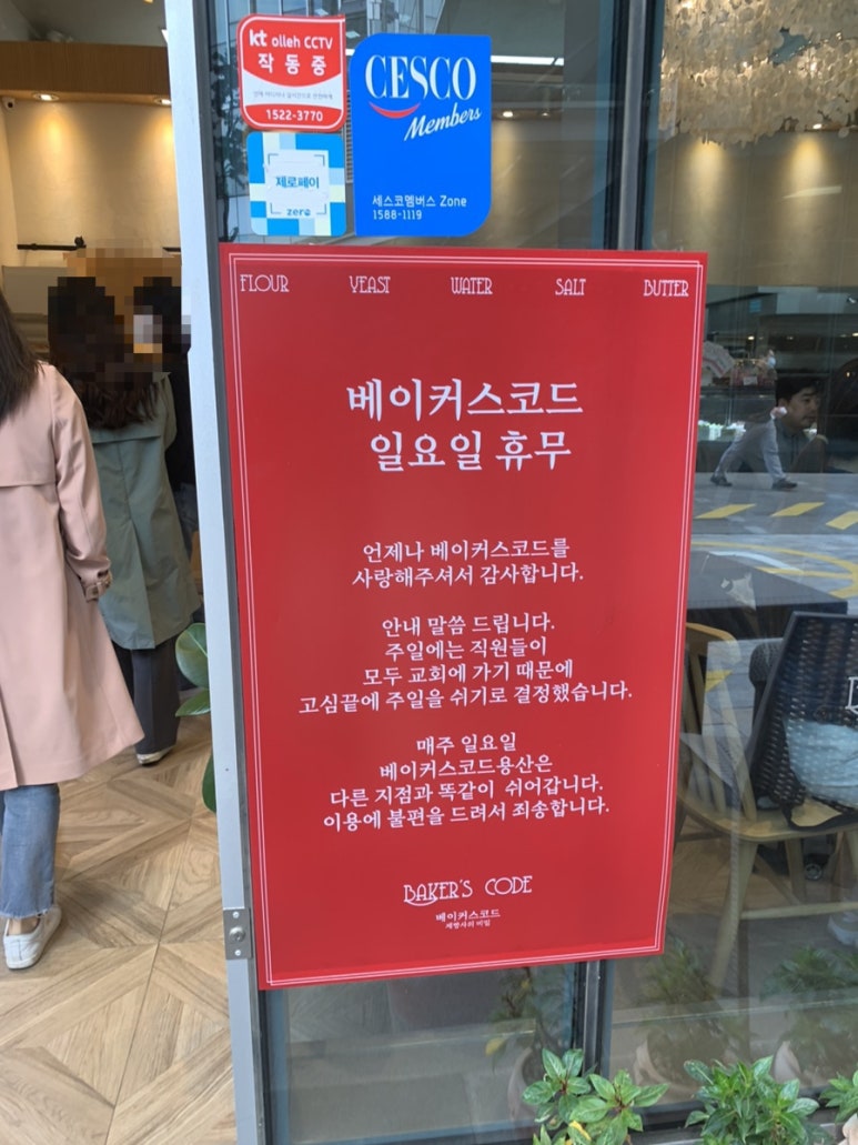 베이커스코드 이미지