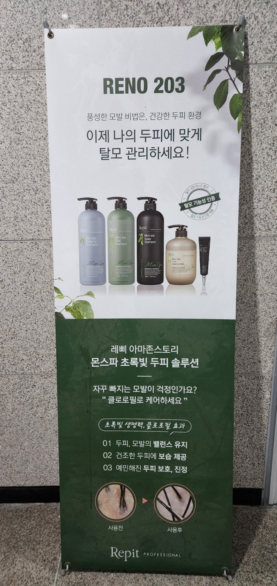 좋은예감미용실 이미지
