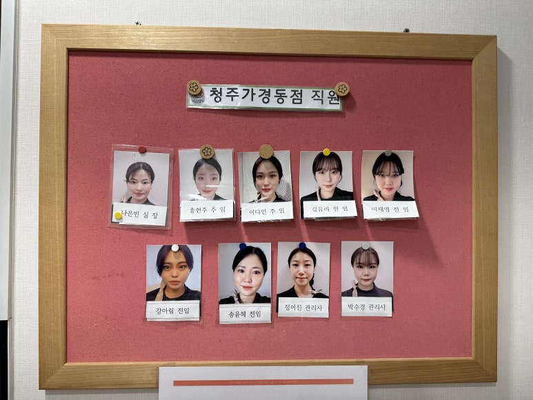 약손명가에스테틱 청주가경동점 이미지