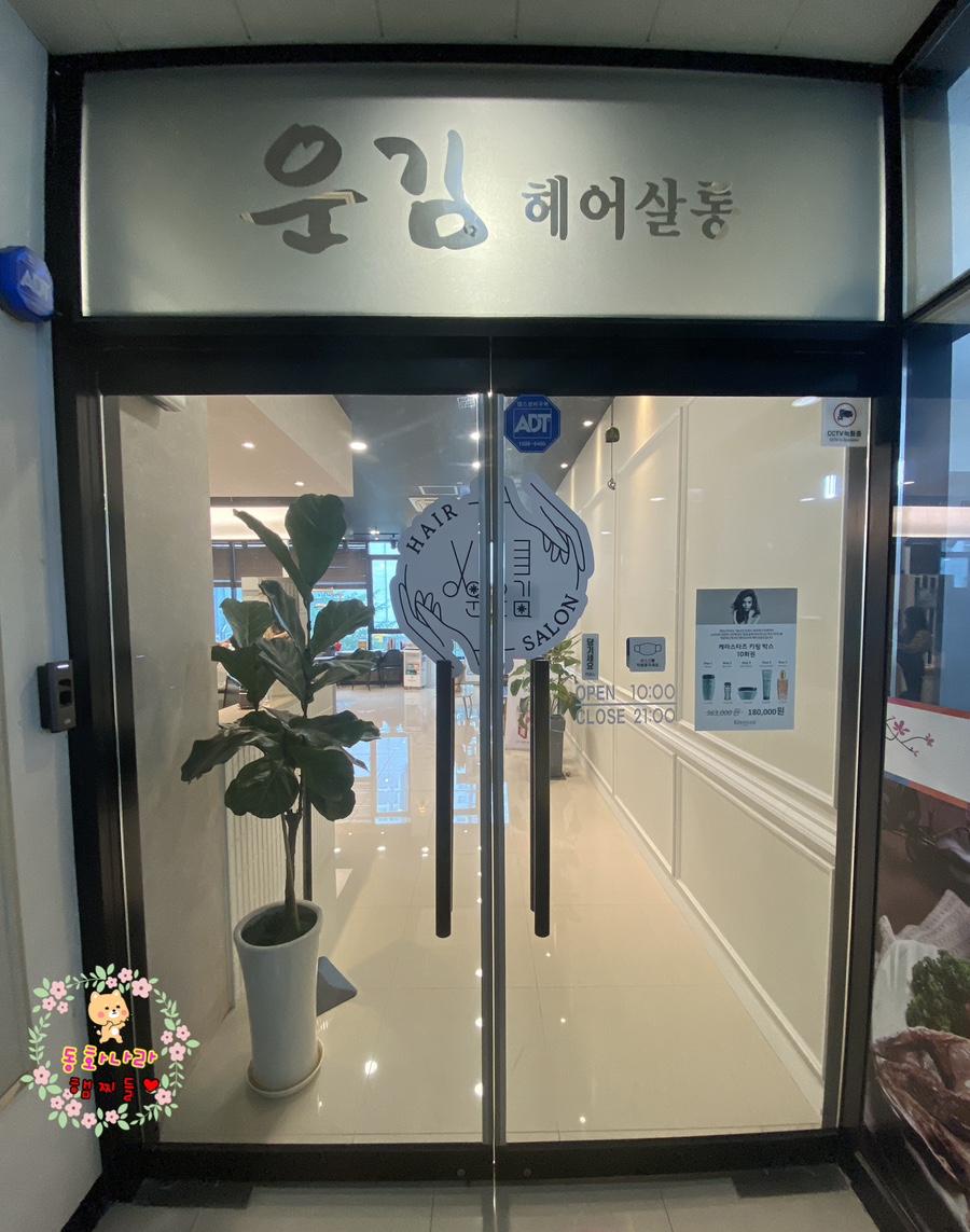운김헤어살롱 이미지