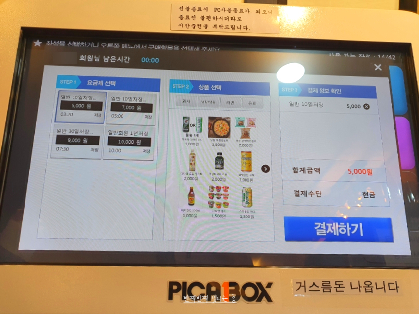 동자피시방 이미지