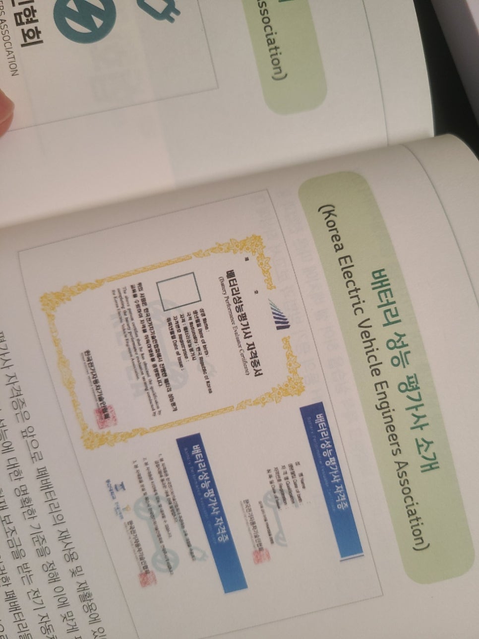 문일솔루션 이미지