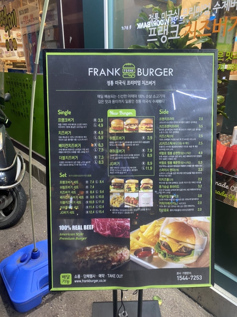 프랭크버거철산역로데오점 이미지