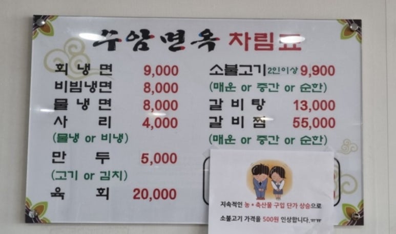 수암면옥 이미지