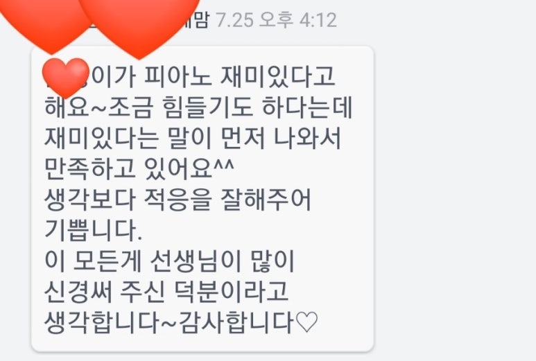 이화루체음악학원 이미지