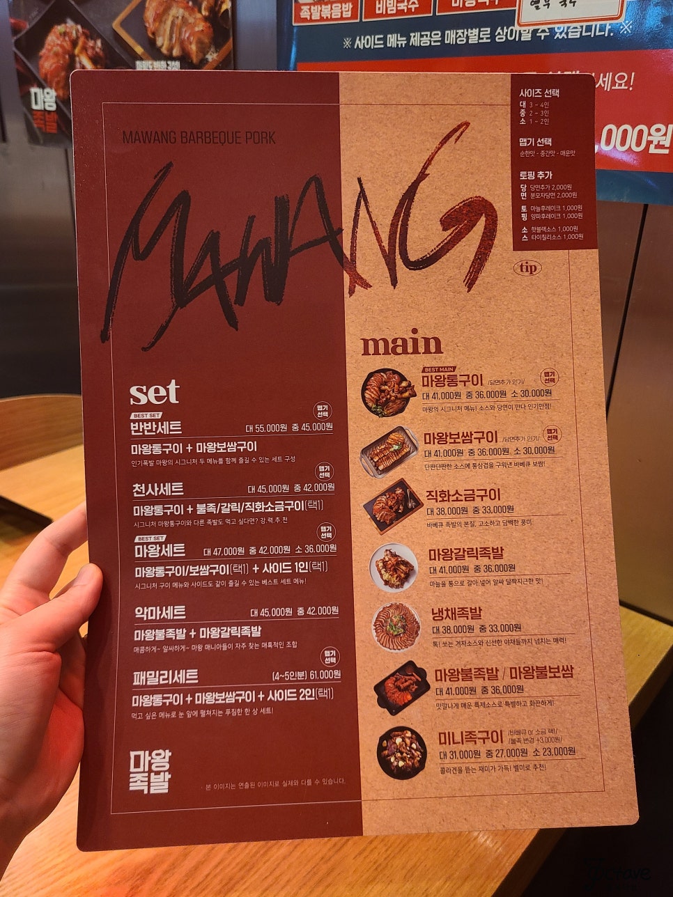 마왕족발 청라점 이미지