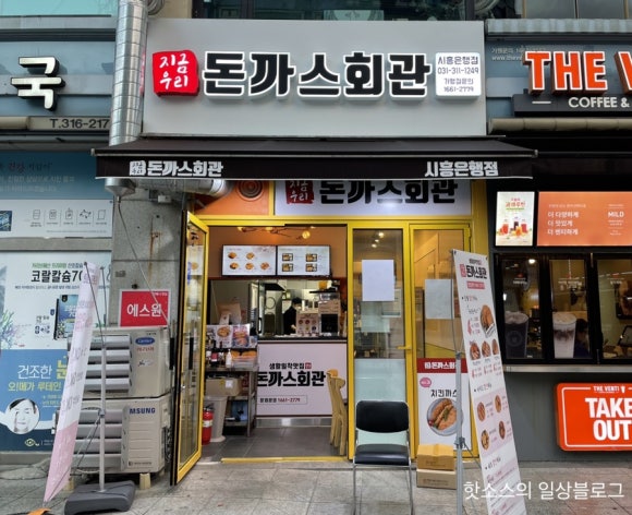 돈까스회관시흥 이미지