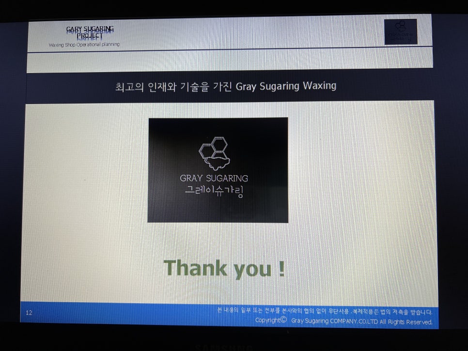 그레이슈가링 이미지