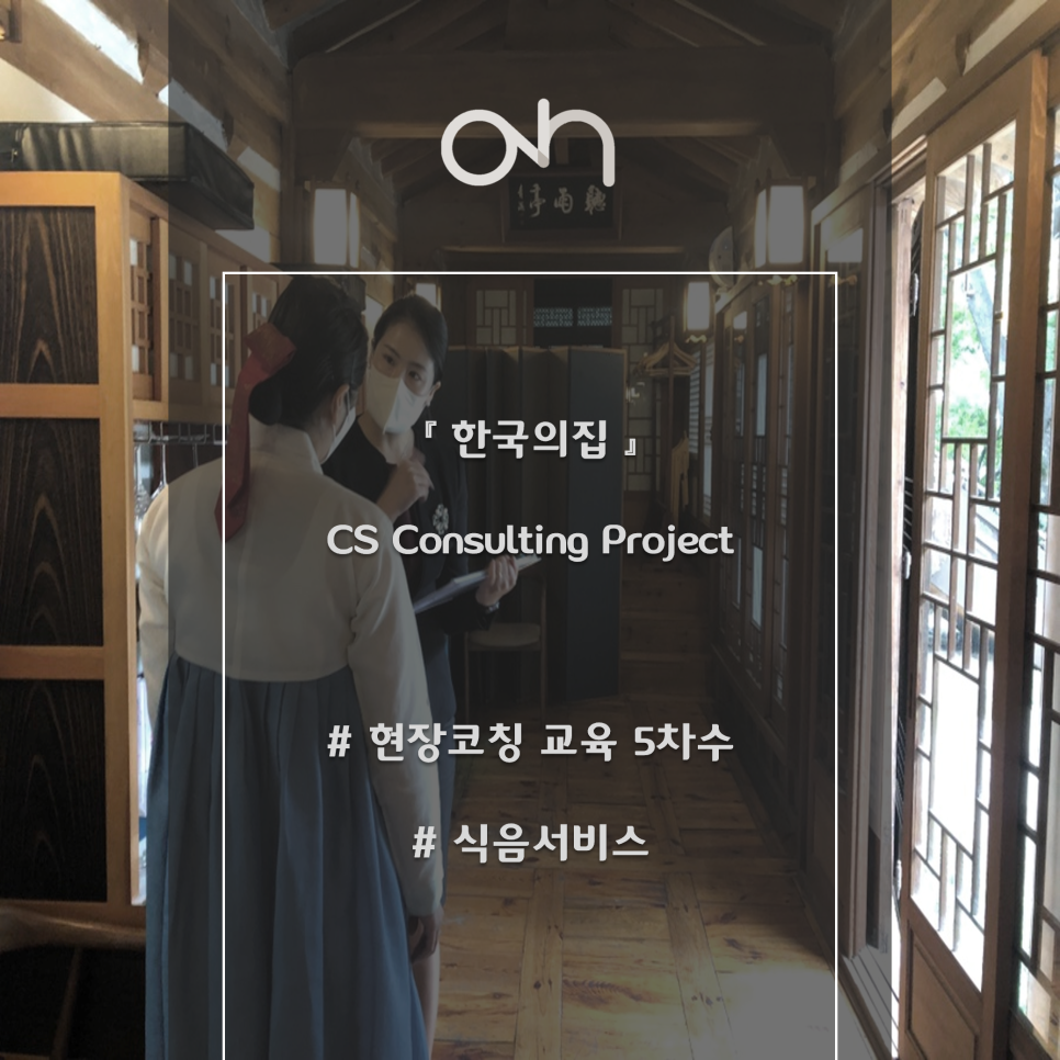 한국CS컨설팅 이미지