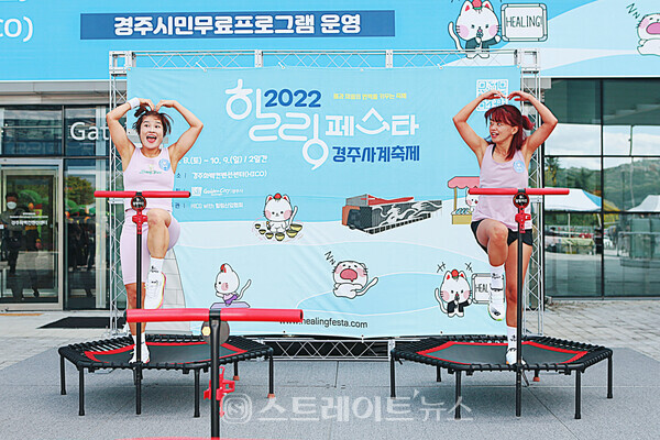 힐링점핑 이미지