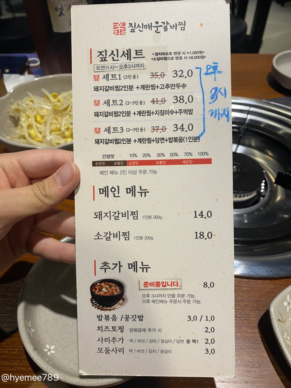 짚신매운갈비찜쌍문점 이미지