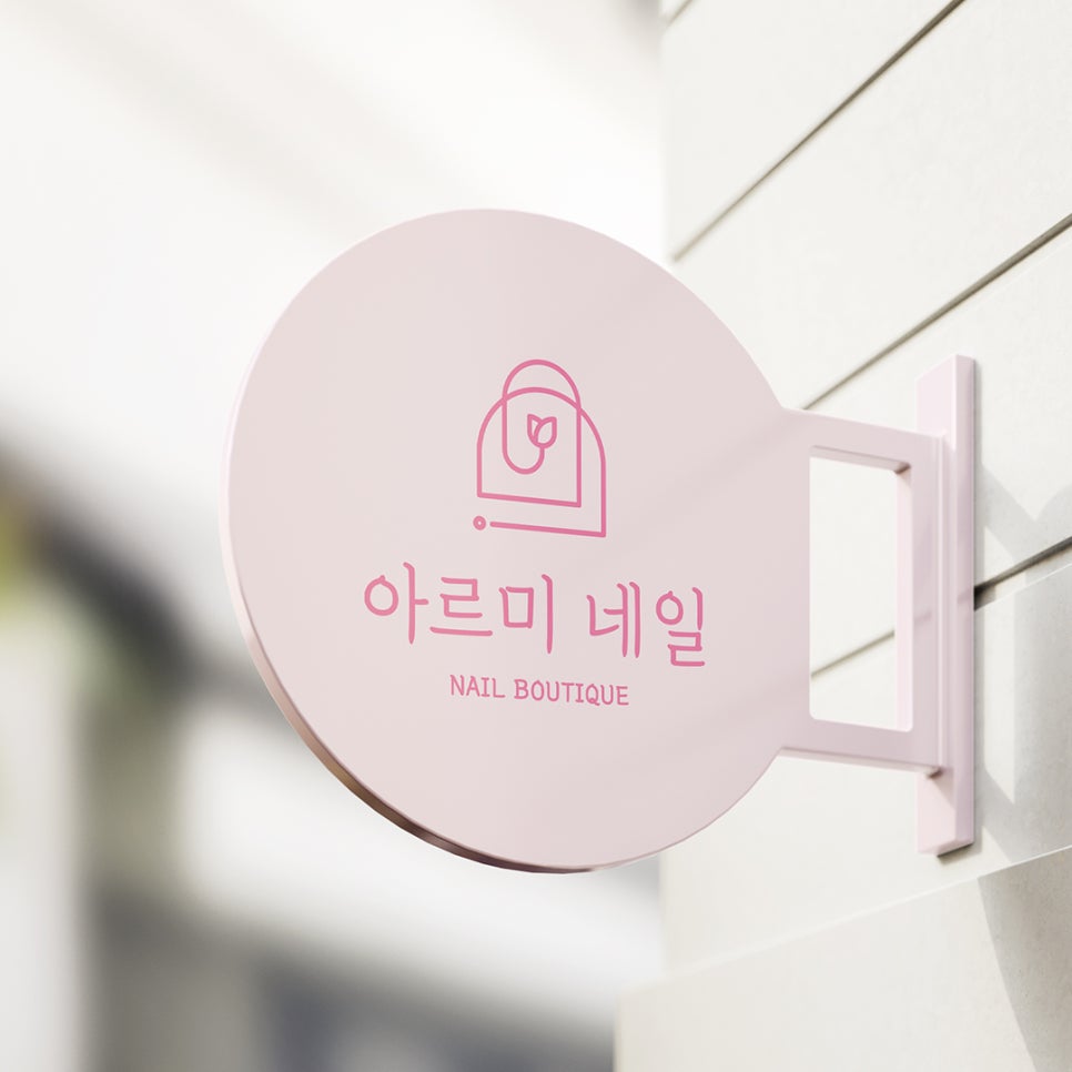 아르미네일 이미지