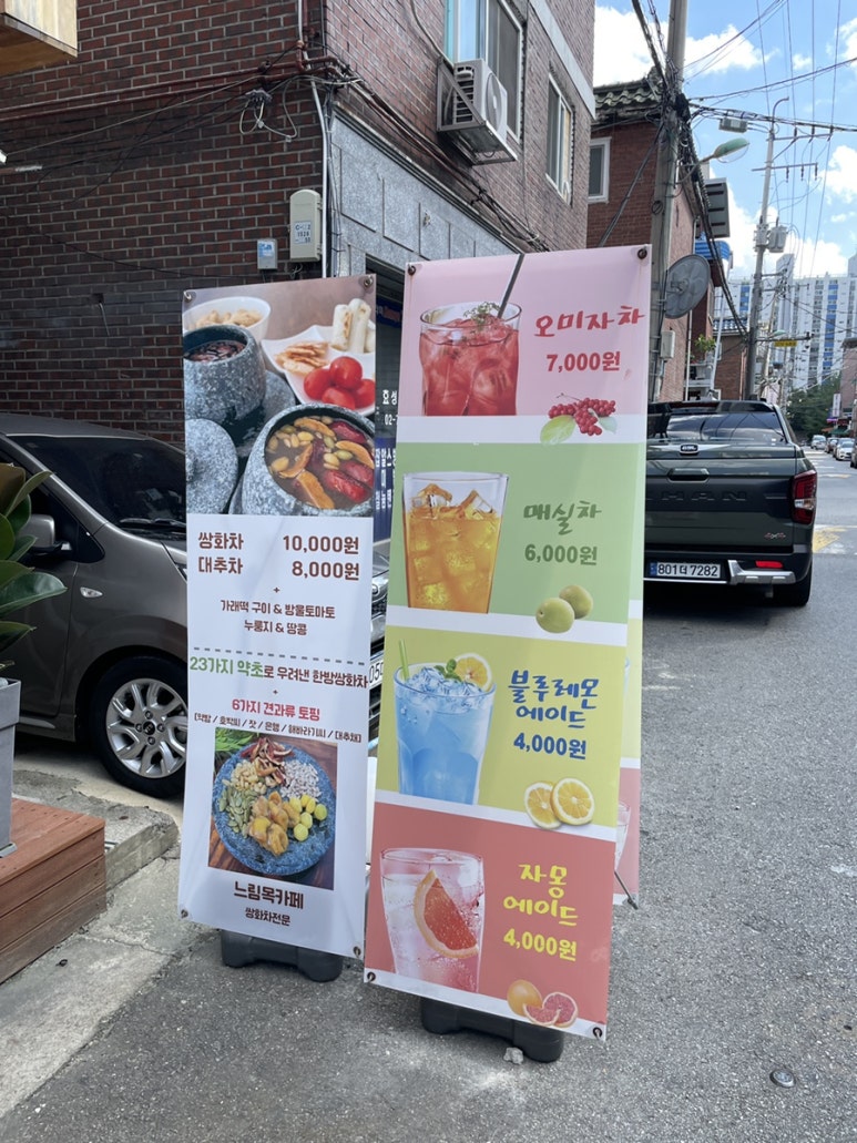 느림목카페 이미지