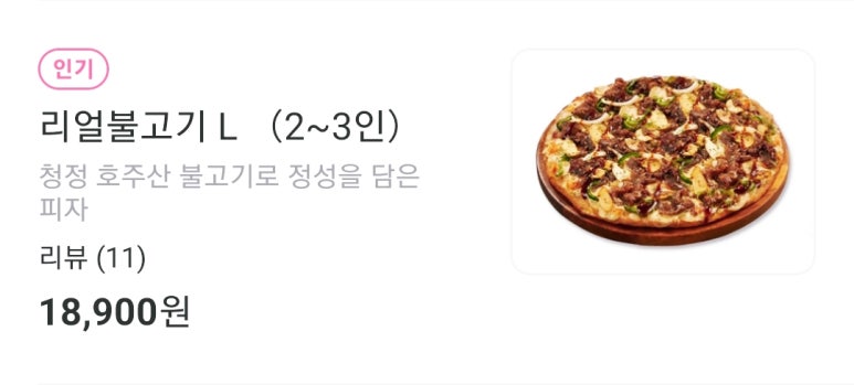 청년피자당진점 이미지