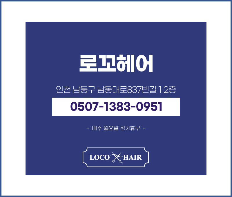 유행미용실 이미지