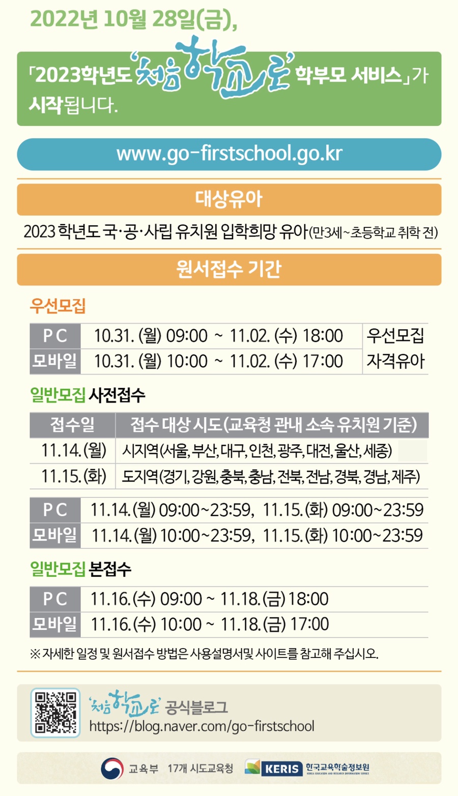 해맑은유치원 이미지