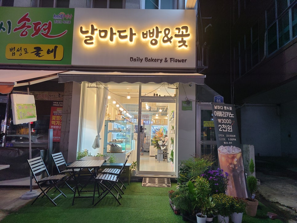 날마다꽃&빵 이미지