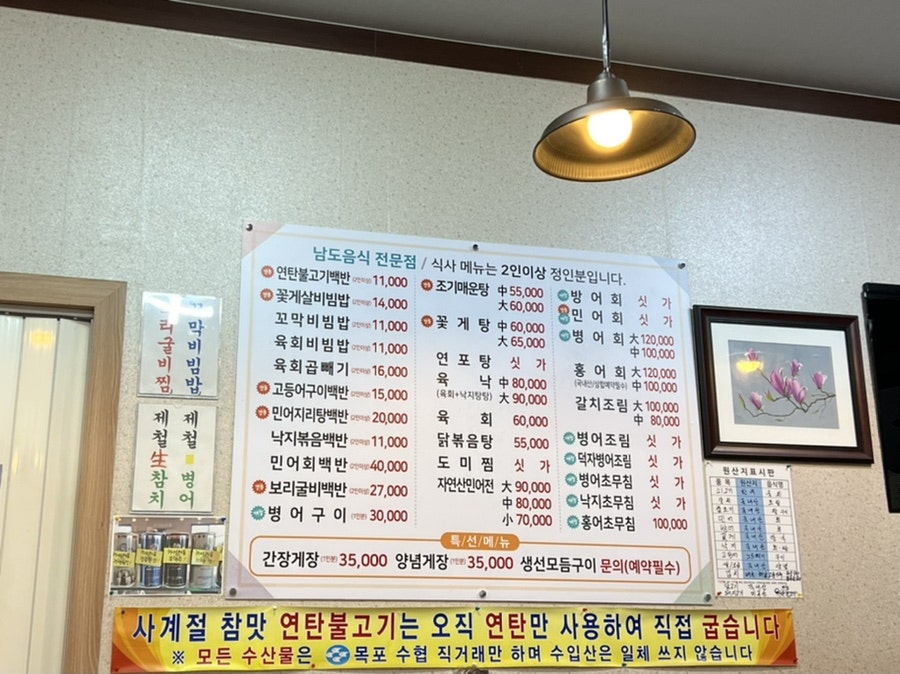 사계절참맛 이미지