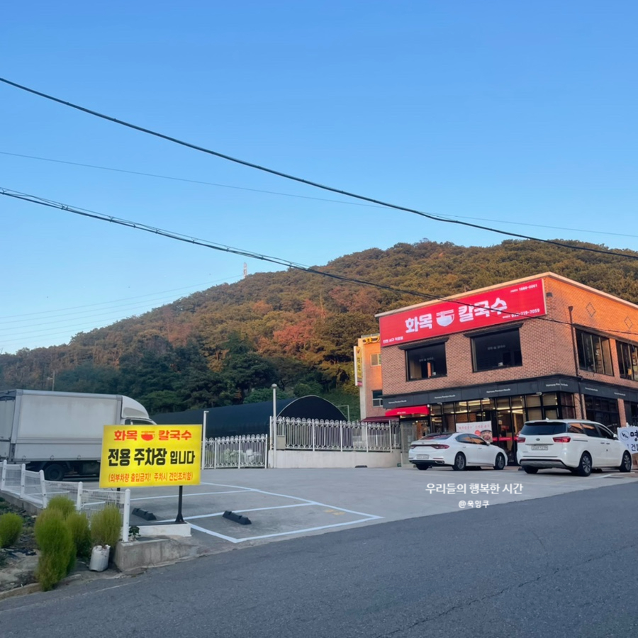 화목칼국수서구 이미지