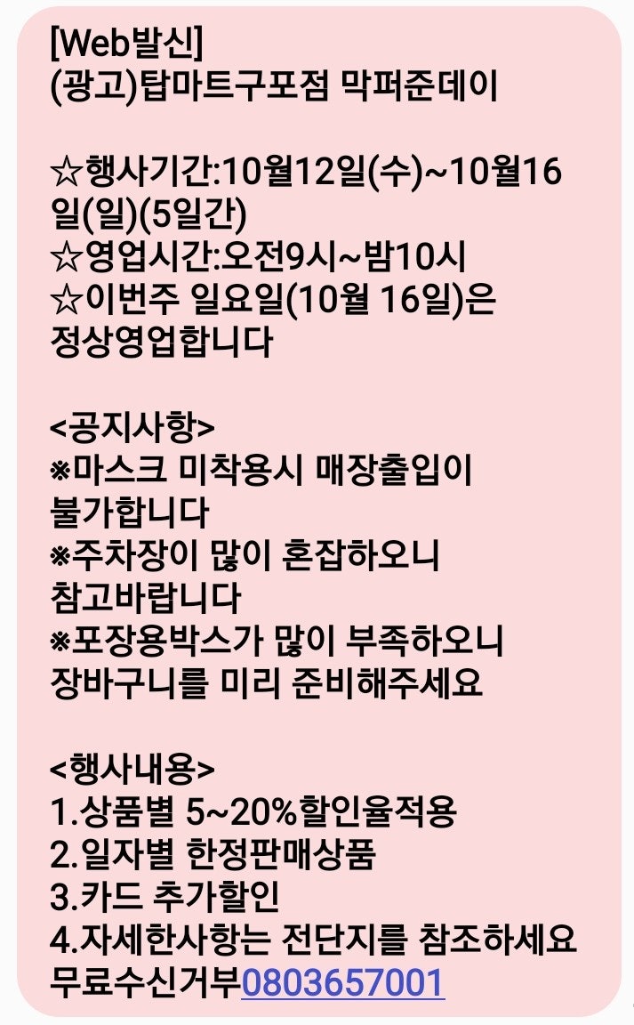 탑마트정육 이미지