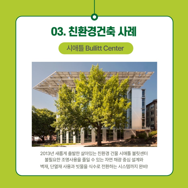 우리자재건설 이미지