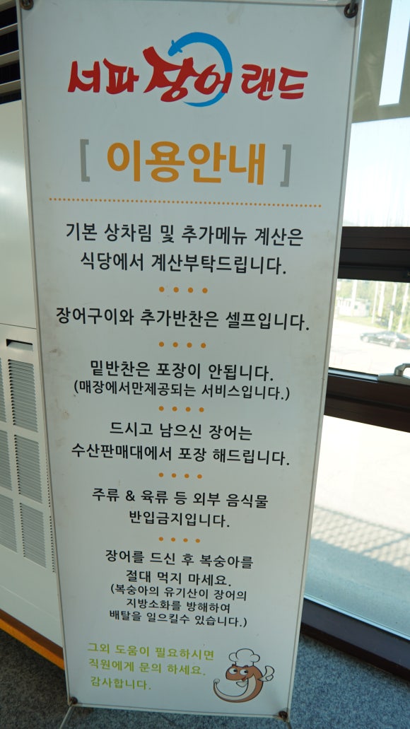 서파장어랜드 이미지