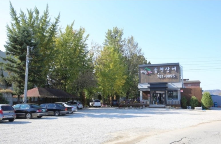 해송풍천장어 이미지