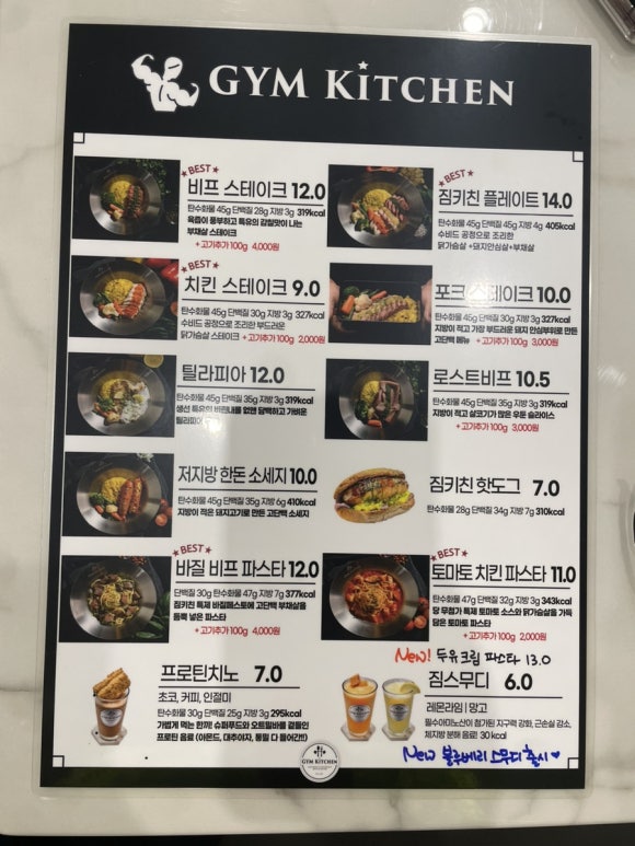 짐키친광주 이미지