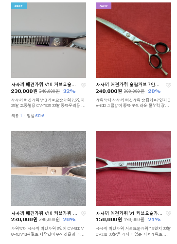 가위닥터사사끼가위 이미지