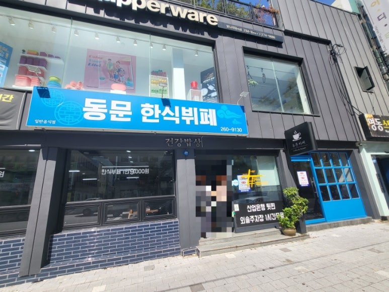 동문한식뷔페 이미지