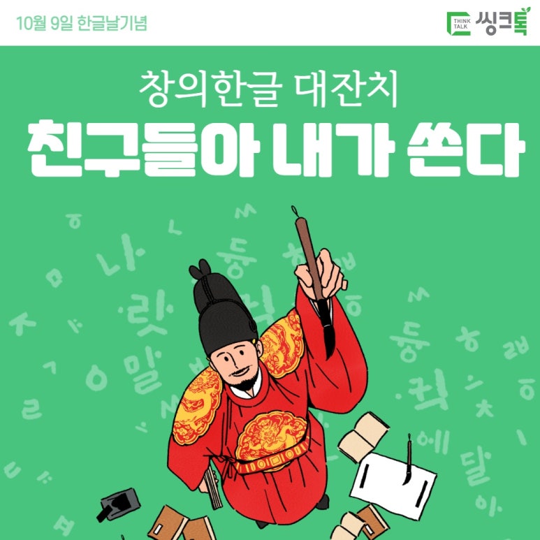 친구야내가쏜다 이미지