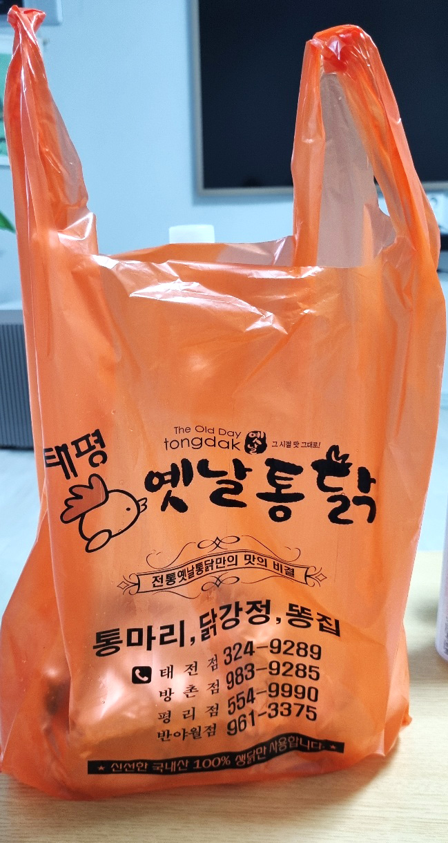 황금옛날통닭 이미지
