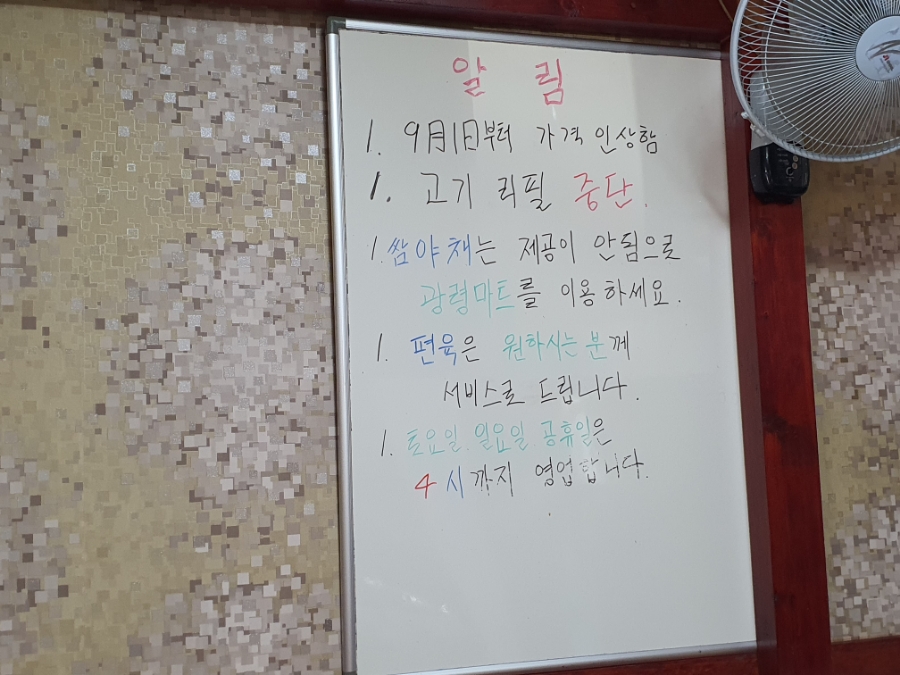 광림마트 이미지