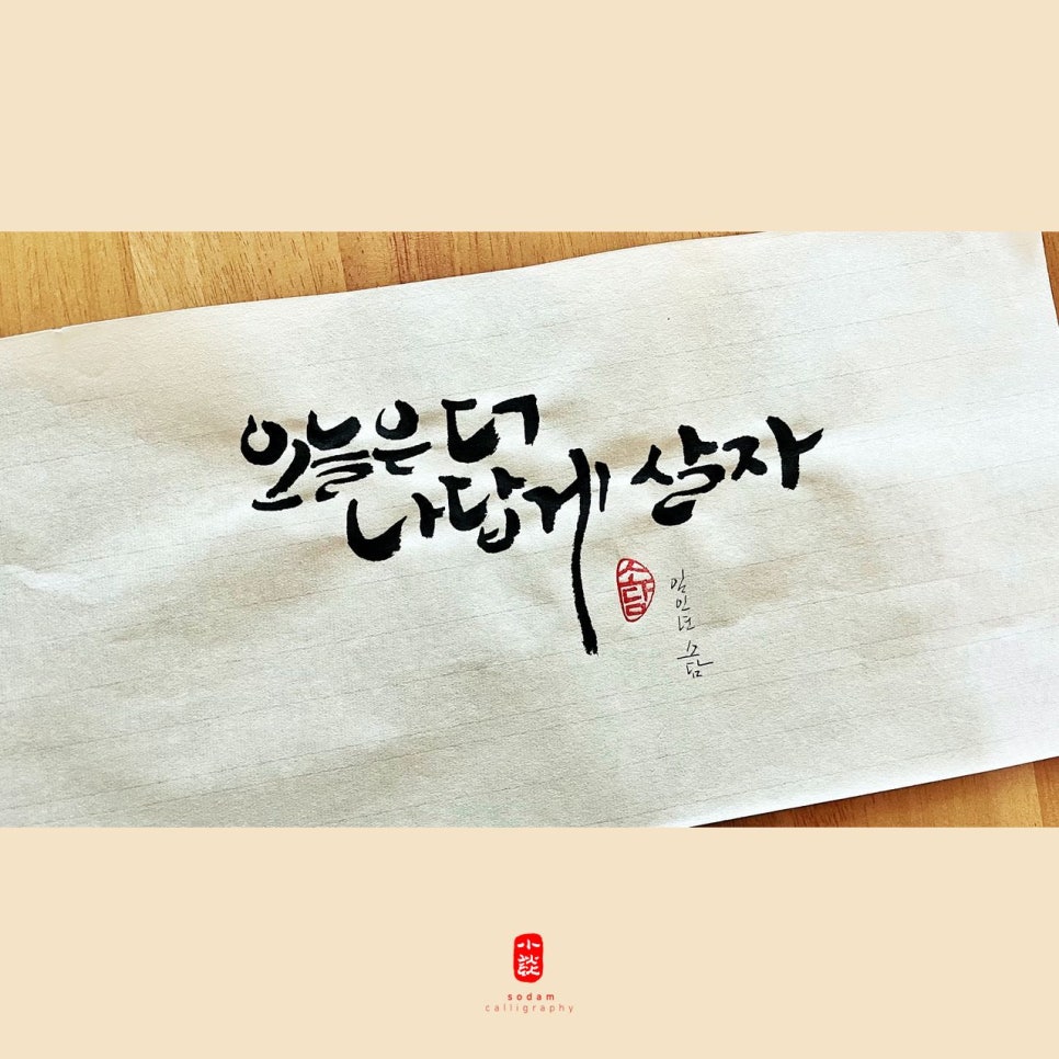 오늘도소담 이미지